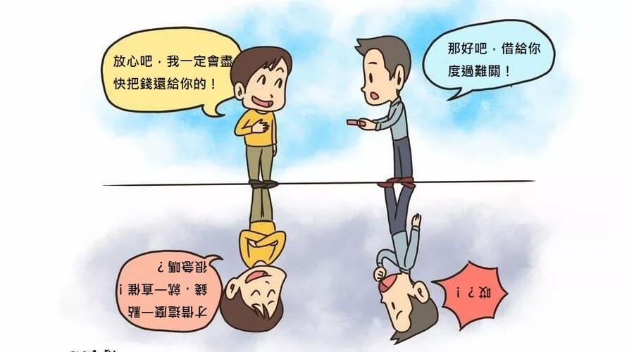 奘然專題 – 沒有匯款紀錄的借貸